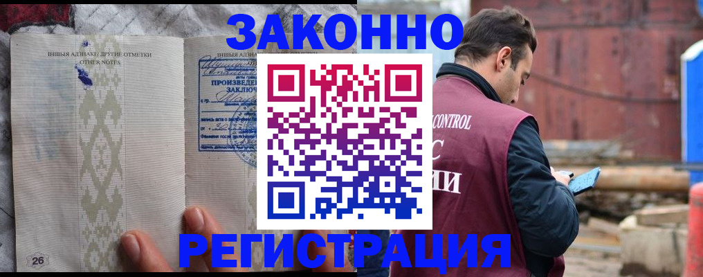 прописка для кредита в Ленинградской области