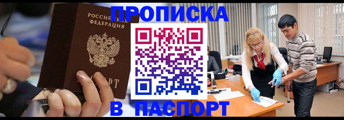 прописка паспорт в Ленинградской области